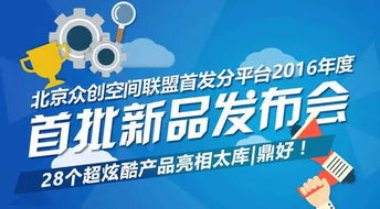 北京市第三批新技術新產品（服務）發布 軟件開發領域創新成果